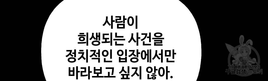 다음의 폭군 중 친아빠를 고르시오 61화 18