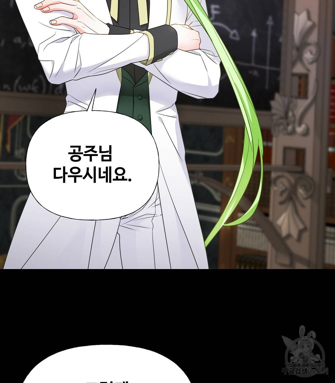 다음의 폭군 중 친아빠를 고르시오 61화 20