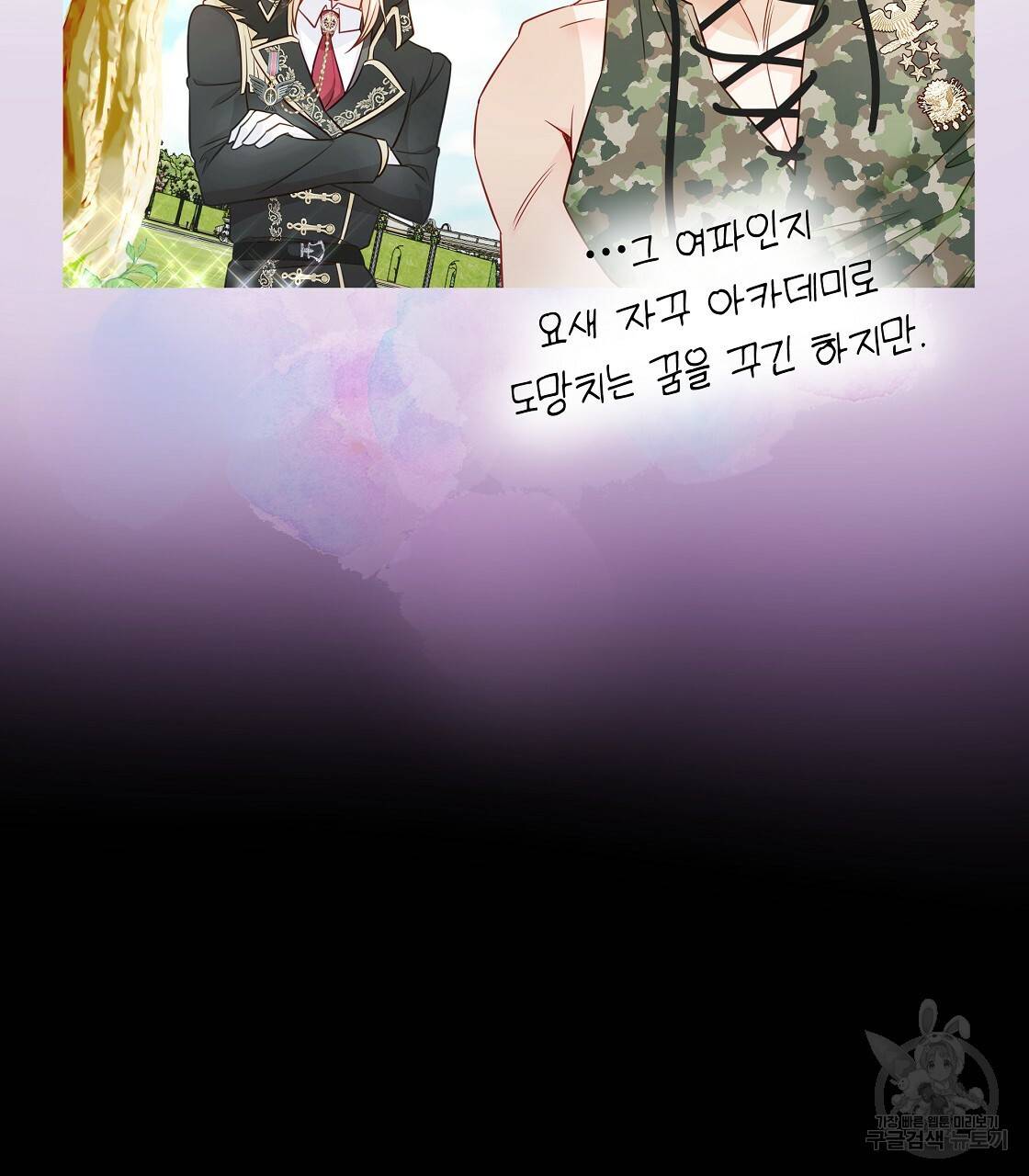 다음의 폭군 중 친아빠를 고르시오 61화 25