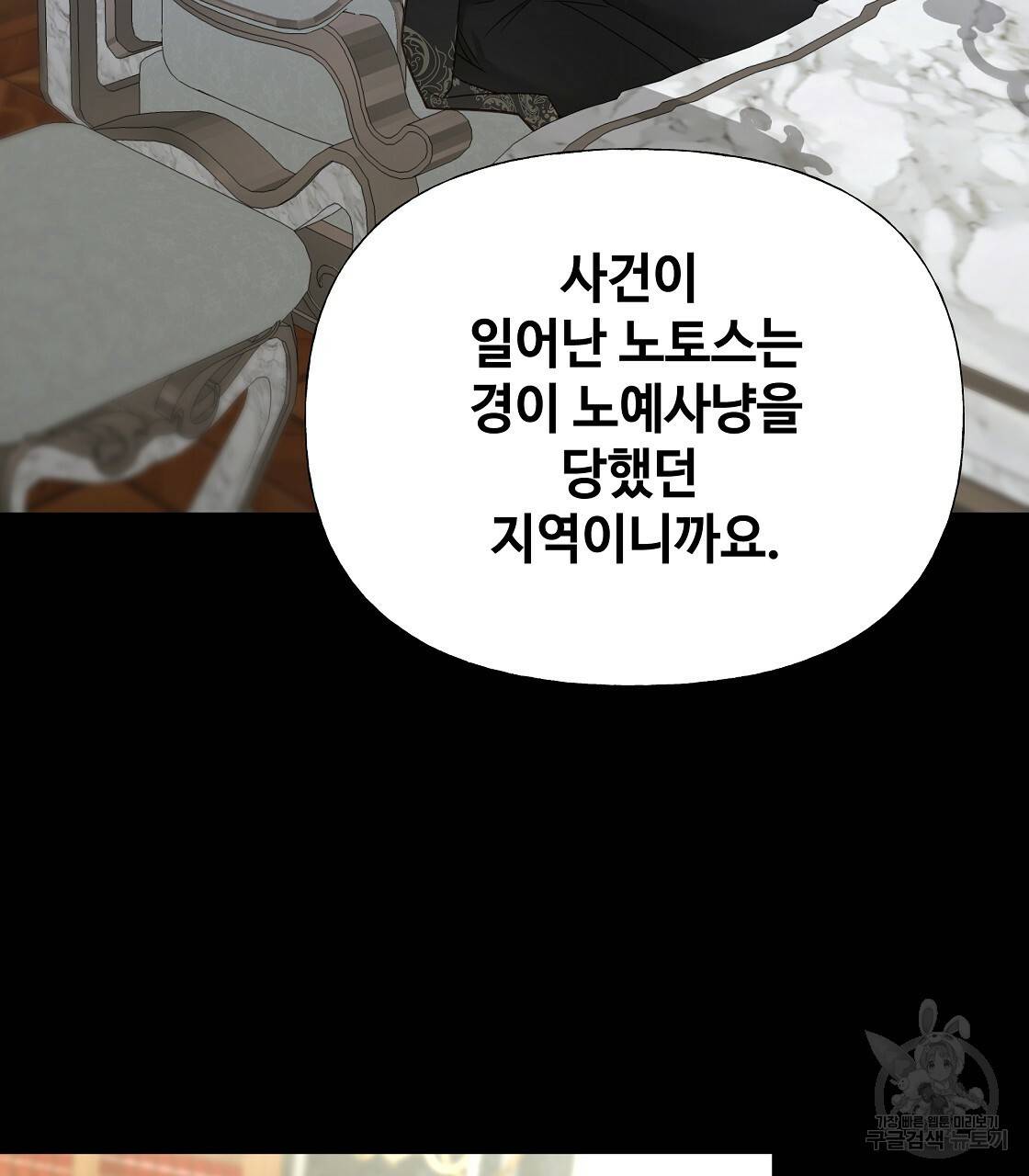 다음의 폭군 중 친아빠를 고르시오 61화 28