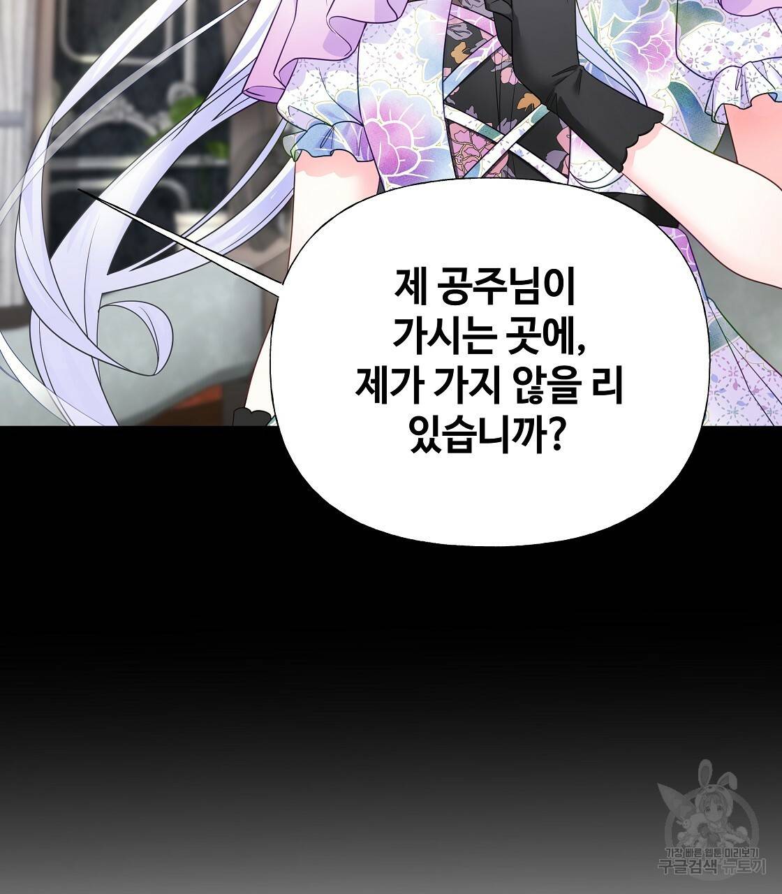 다음의 폭군 중 친아빠를 고르시오 61화 32
