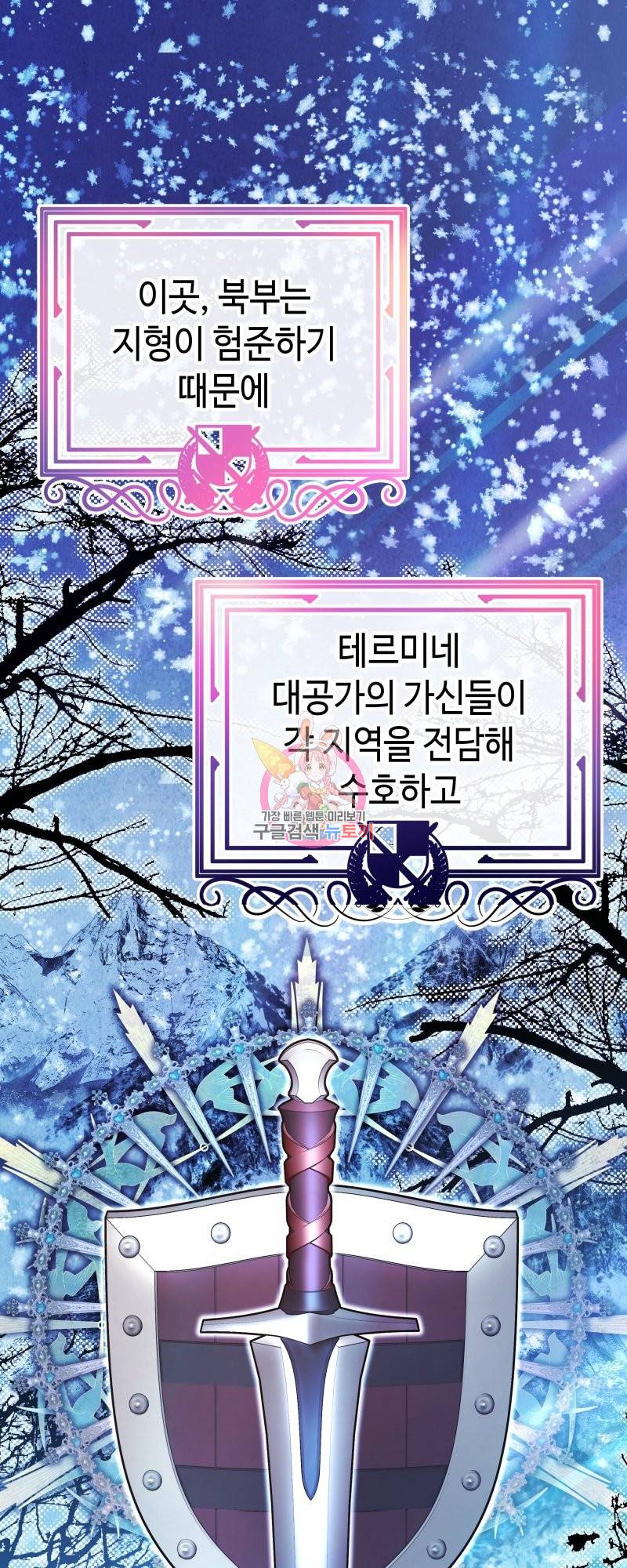 아무튼 로판 맞습니다 35화 1