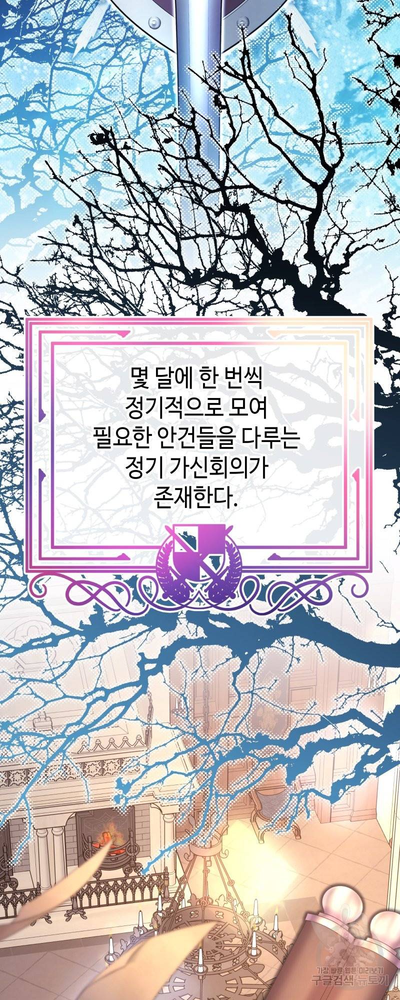 아무튼 로판 맞습니다 35화 2