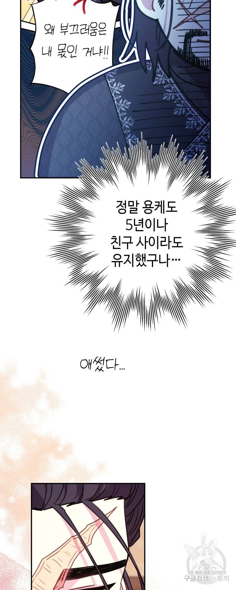 아무튼 로판 맞습니다 35화 11