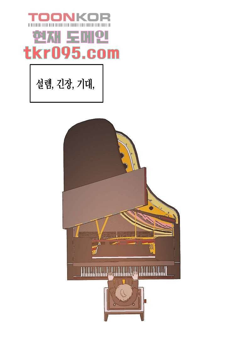 겉과 속의 아지랑이 26화 2
