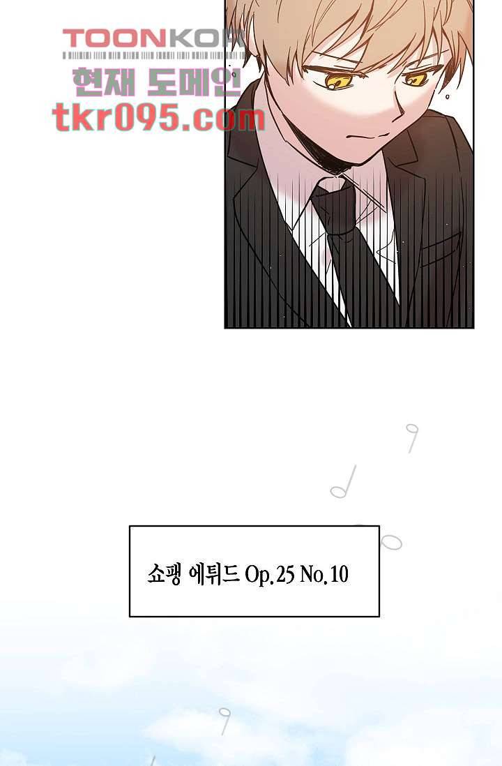 겉과 속의 아지랑이 26화 5