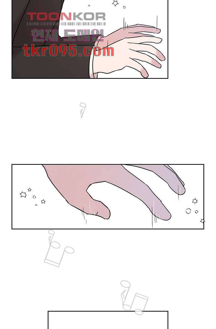 겉과 속의 아지랑이 26화 8