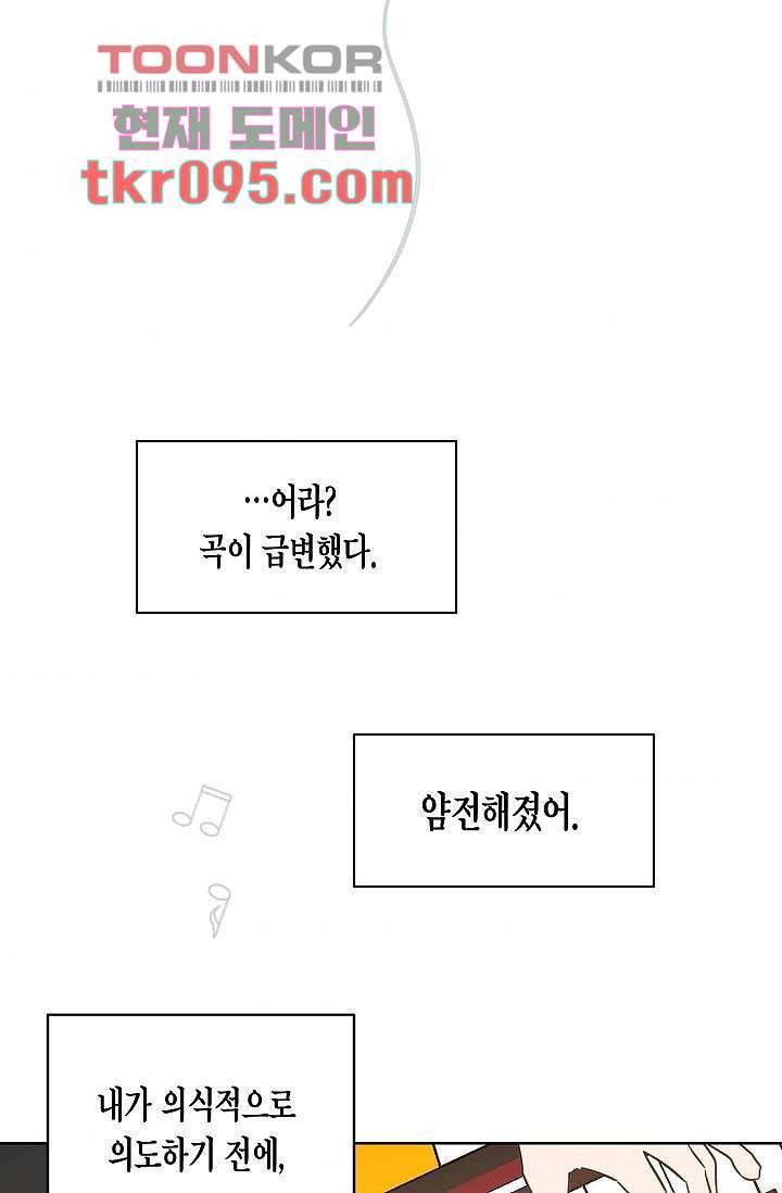 겉과 속의 아지랑이 26화 10