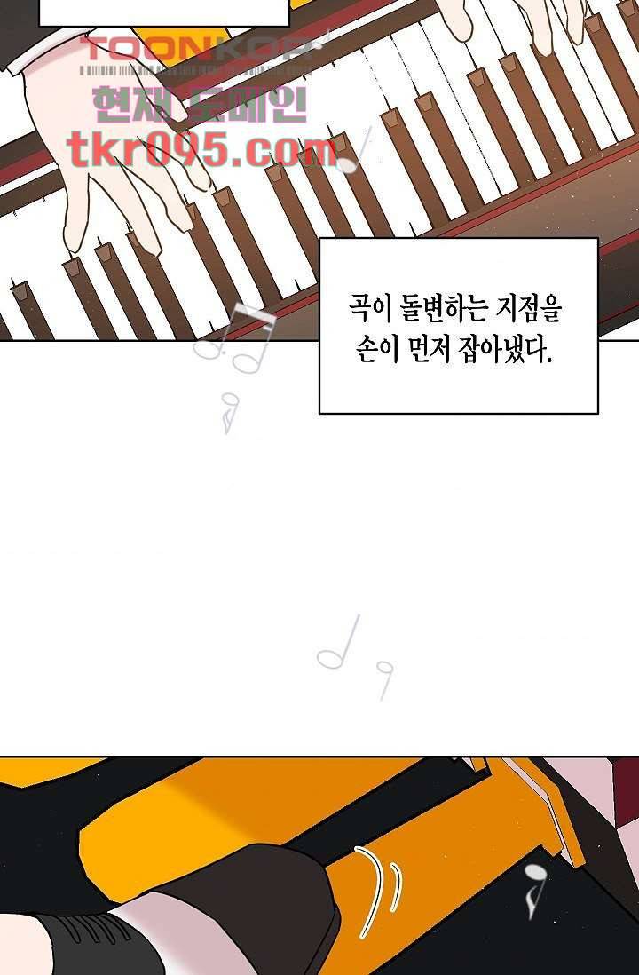 겉과 속의 아지랑이 26화 11