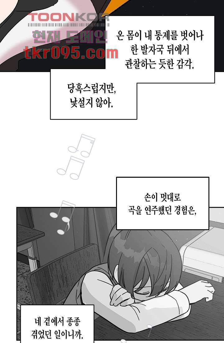겉과 속의 아지랑이 26화 12