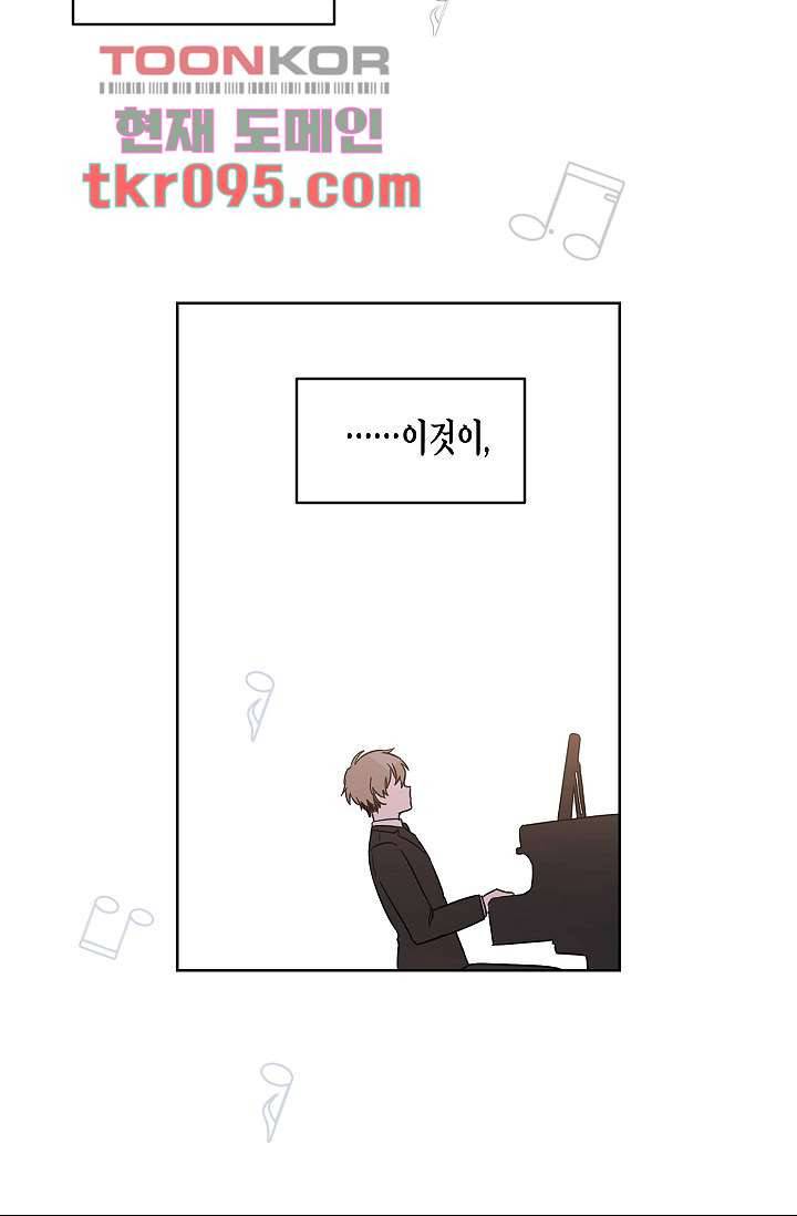겉과 속의 아지랑이 26화 13