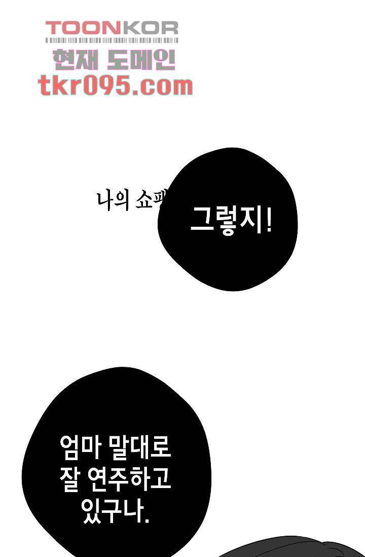 겉과 속의 아지랑이 26화 17