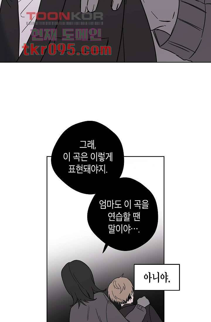 겉과 속의 아지랑이 26화 19