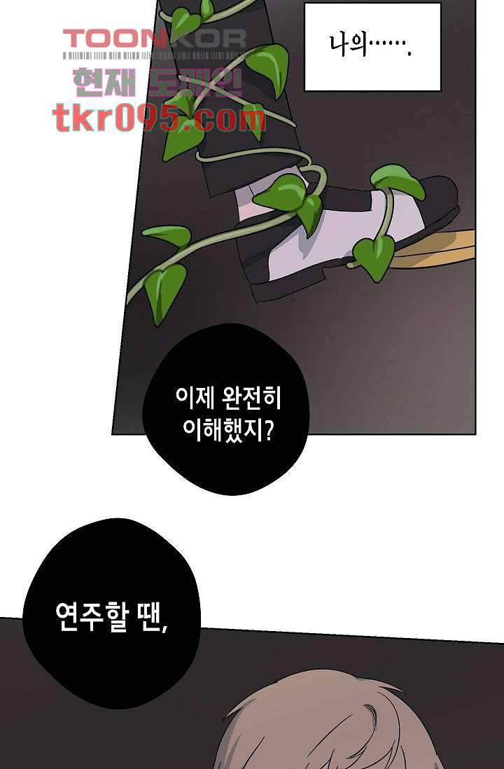 겉과 속의 아지랑이 26화 21