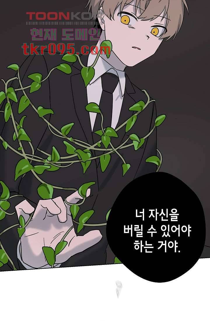 겉과 속의 아지랑이 26화 22