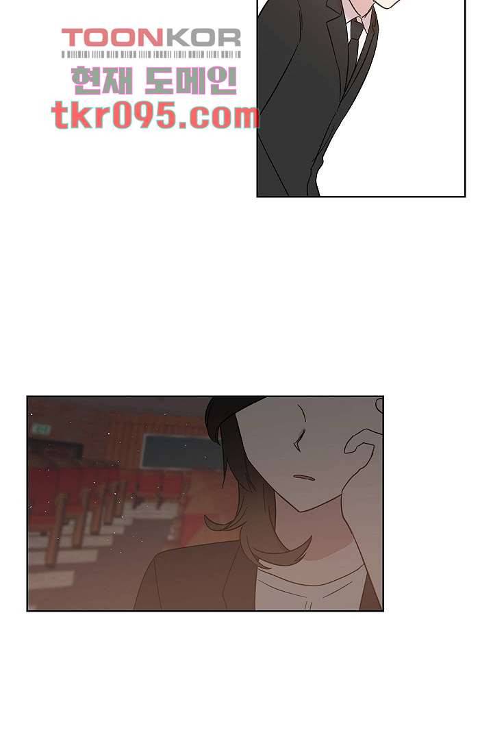 겉과 속의 아지랑이 26화 27