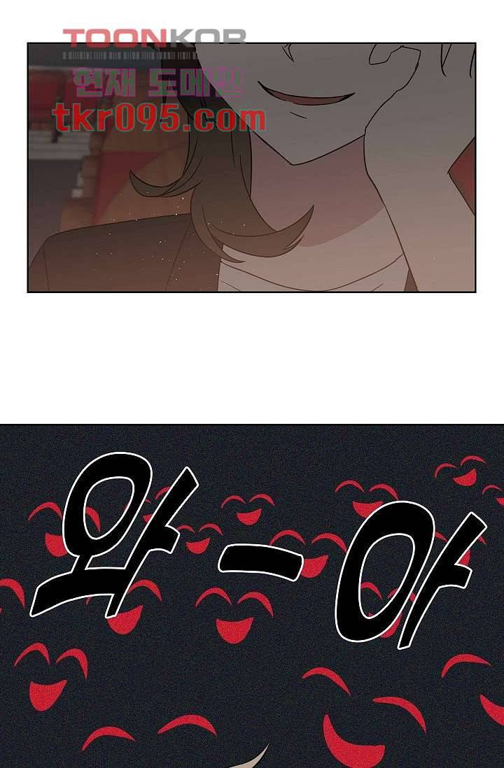 겉과 속의 아지랑이 26화 28