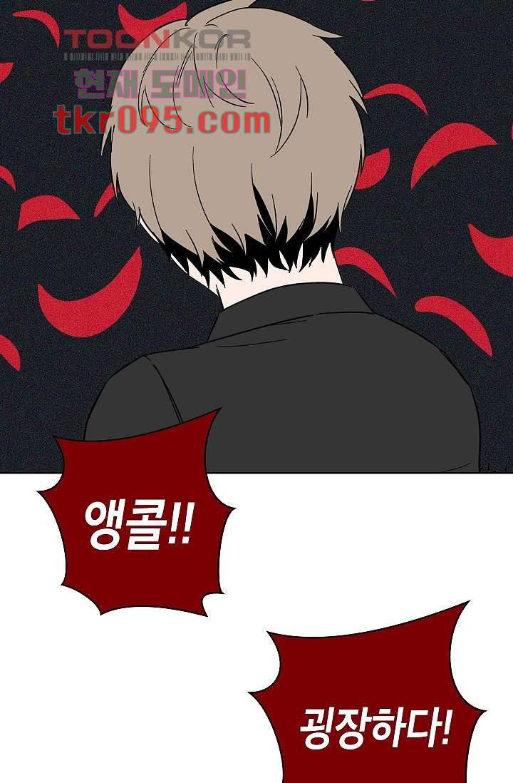 겉과 속의 아지랑이 26화 29