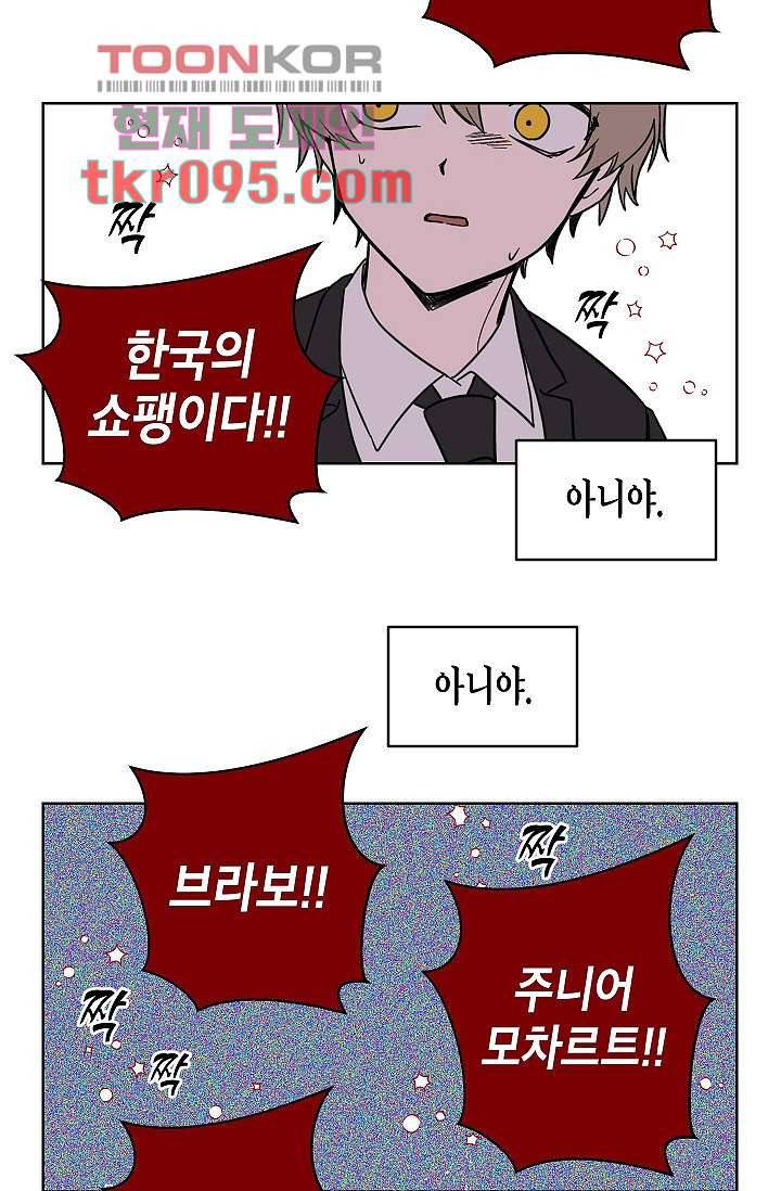 겉과 속의 아지랑이 26화 30