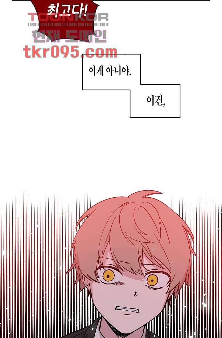겉과 속의 아지랑이 26화 31