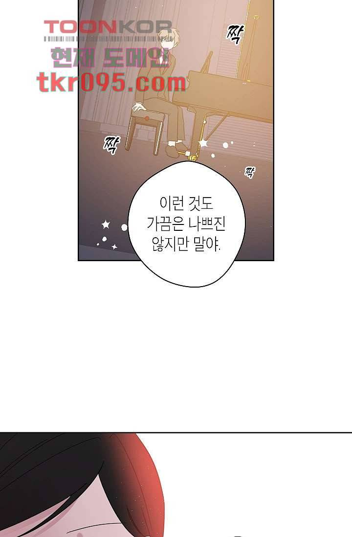 겉과 속의 아지랑이 26화 34