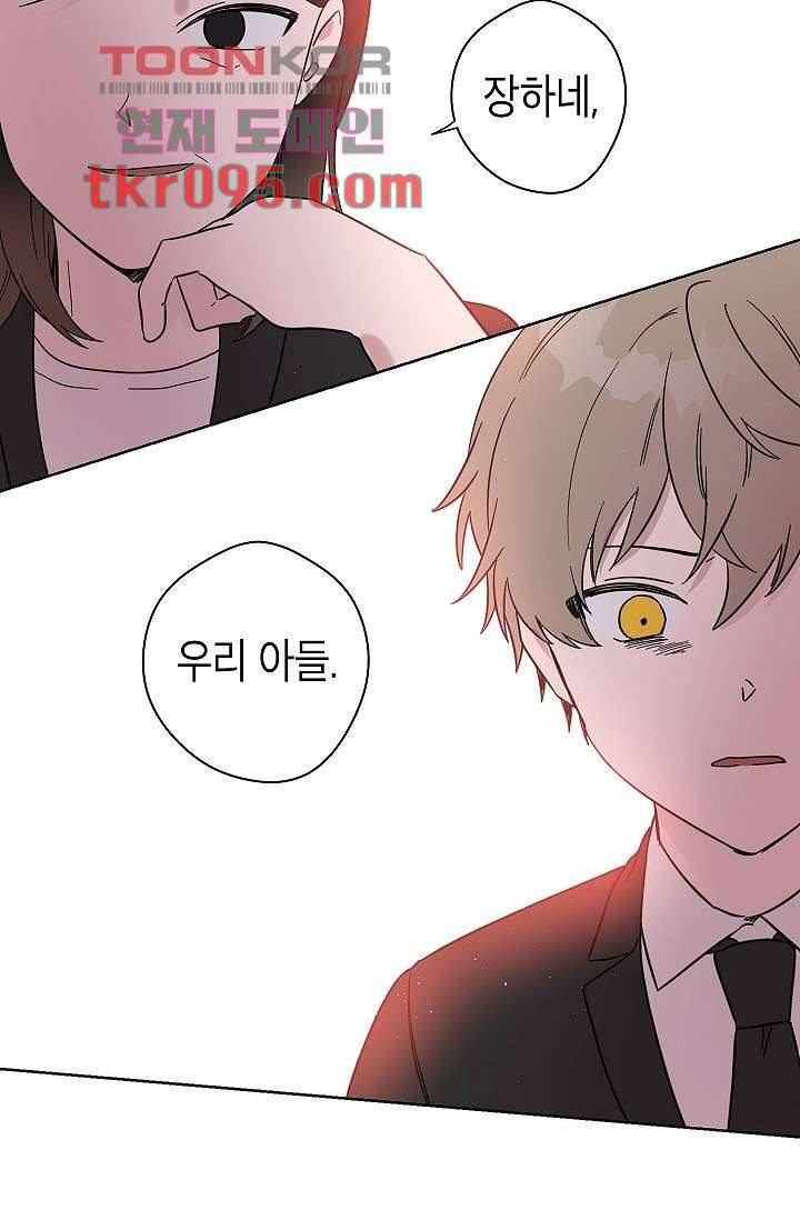 겉과 속의 아지랑이 26화 35