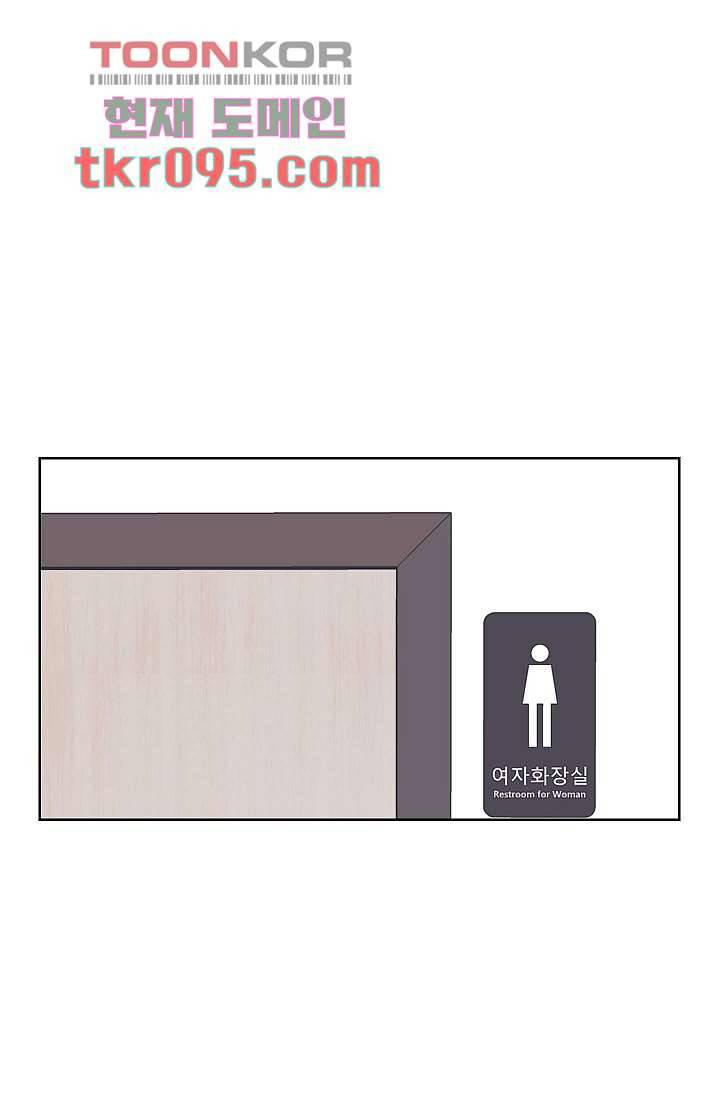 겉과 속의 아지랑이 26화 36