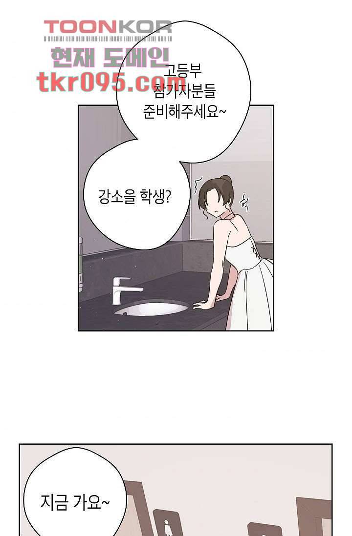 겉과 속의 아지랑이 26화 40