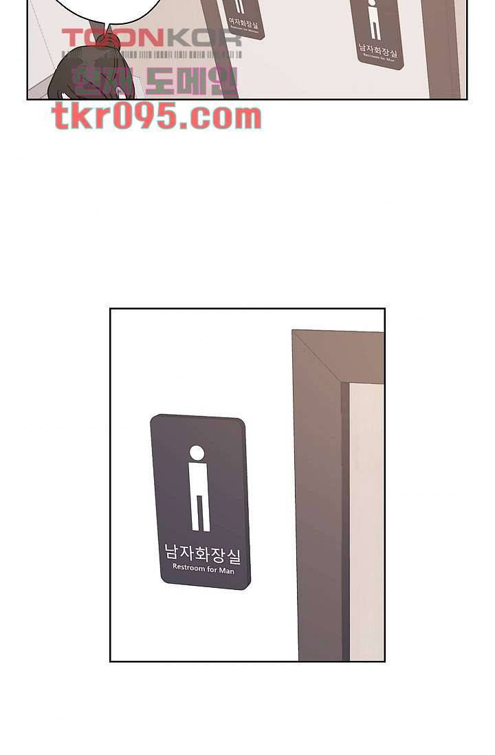 겉과 속의 아지랑이 26화 41