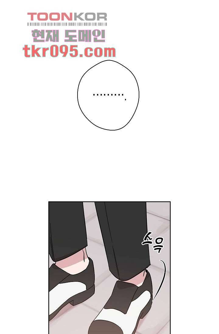 겉과 속의 아지랑이 26화 45