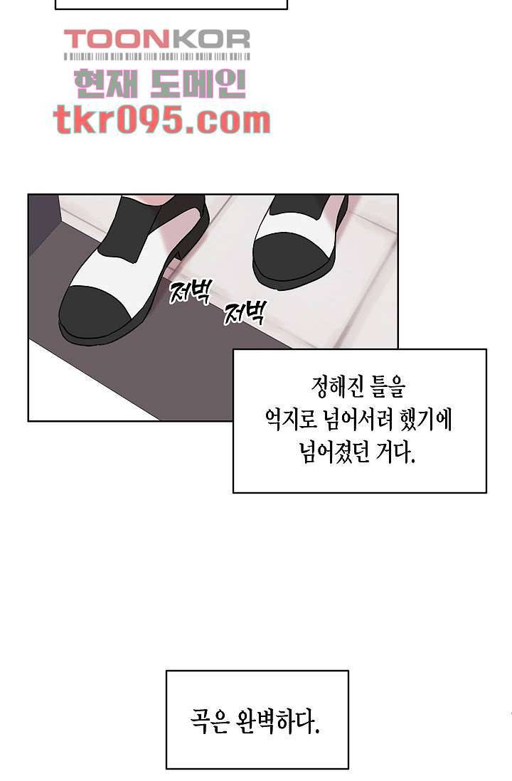 겉과 속의 아지랑이 26화 47