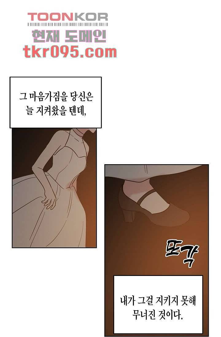 겉과 속의 아지랑이 26화 49