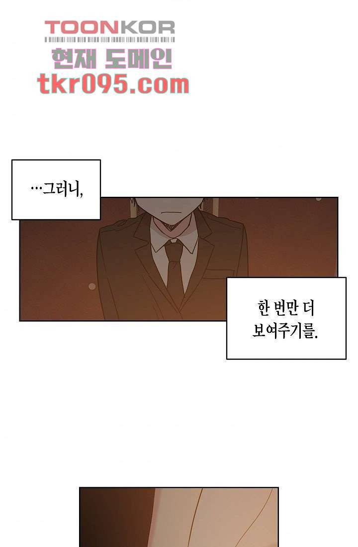 겉과 속의 아지랑이 26화 50