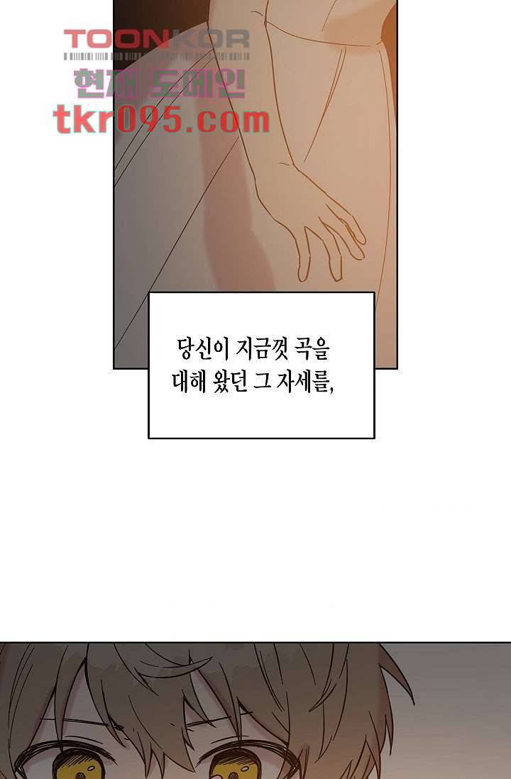 겉과 속의 아지랑이 26화 51