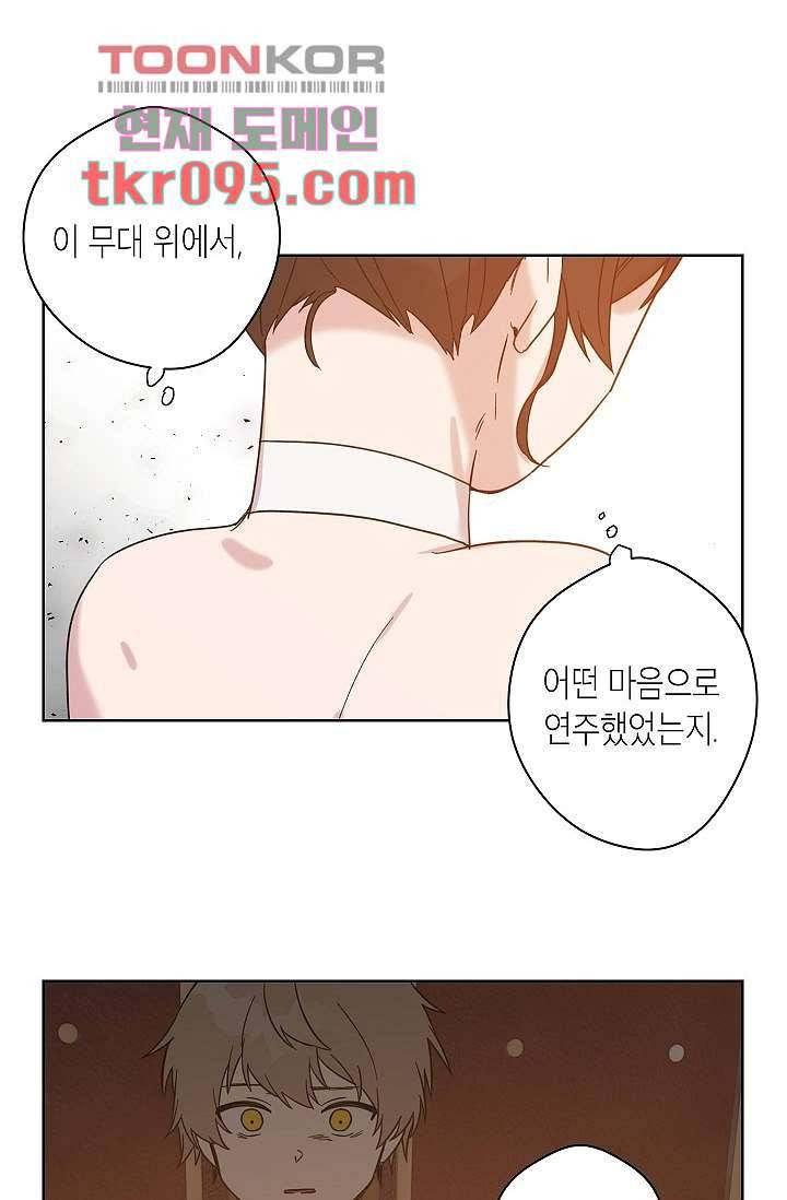 겉과 속의 아지랑이 26화 53