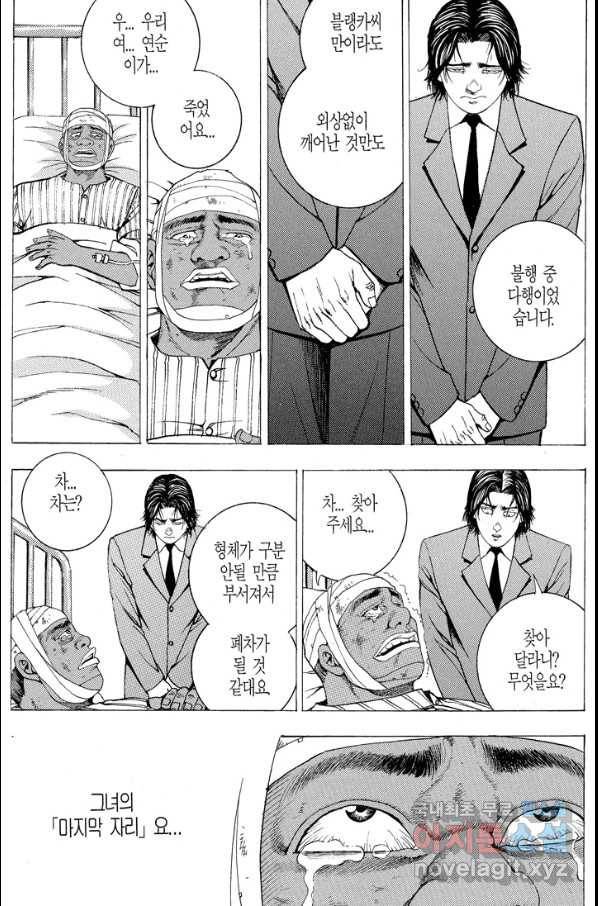 열혈장사꾼 60화 7