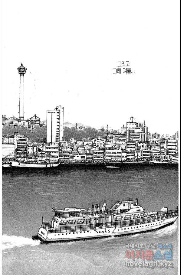 열혈장사꾼 60화 15