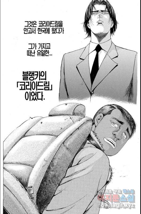 열혈장사꾼 60화 19