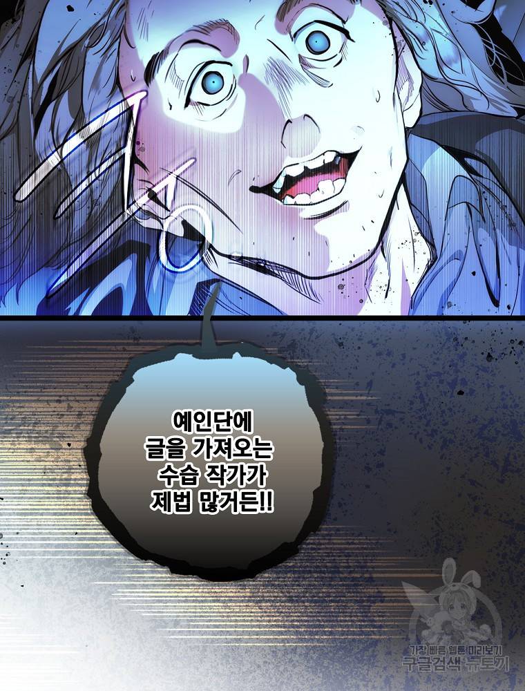 어떤 계모님의 메르헨 2부 19화 7