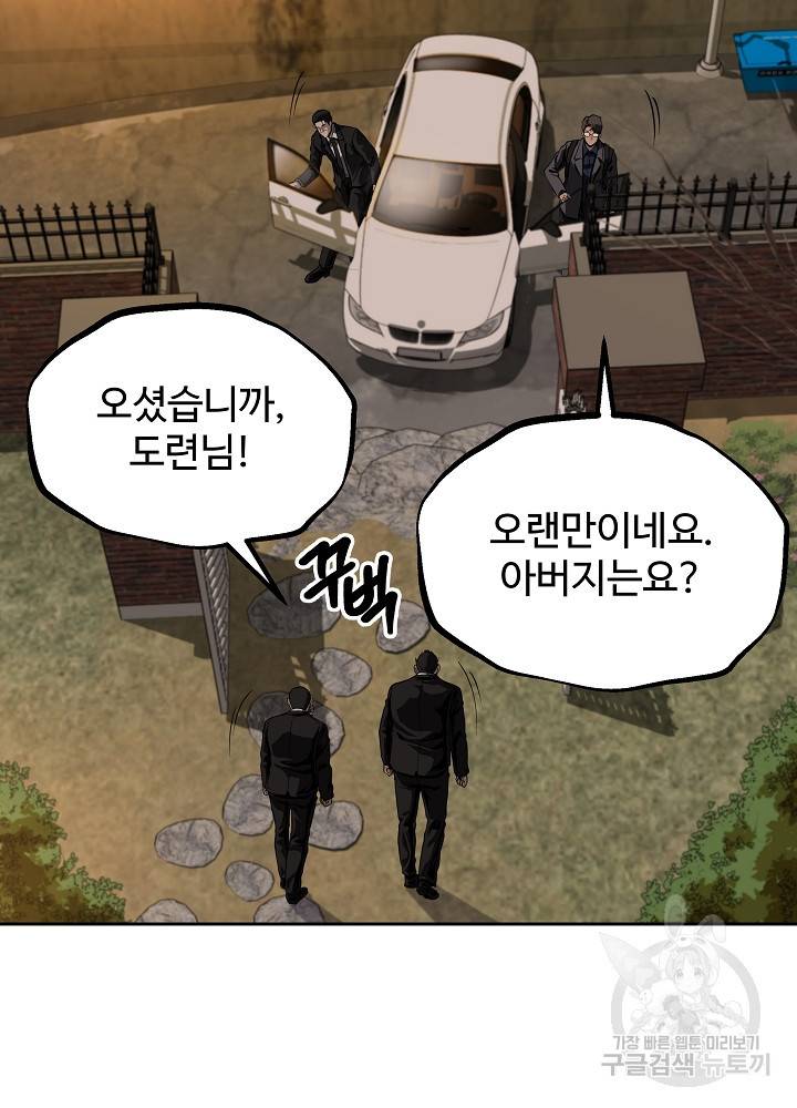 왕도 23화 6