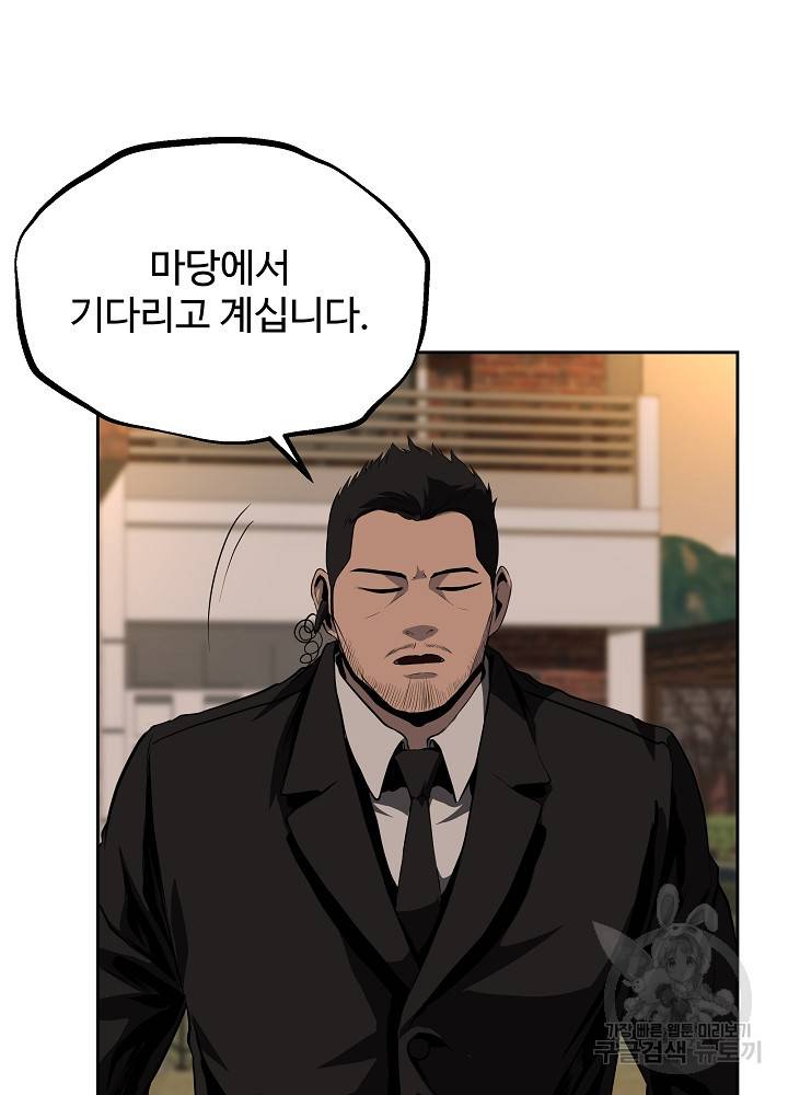 왕도 23화 7
