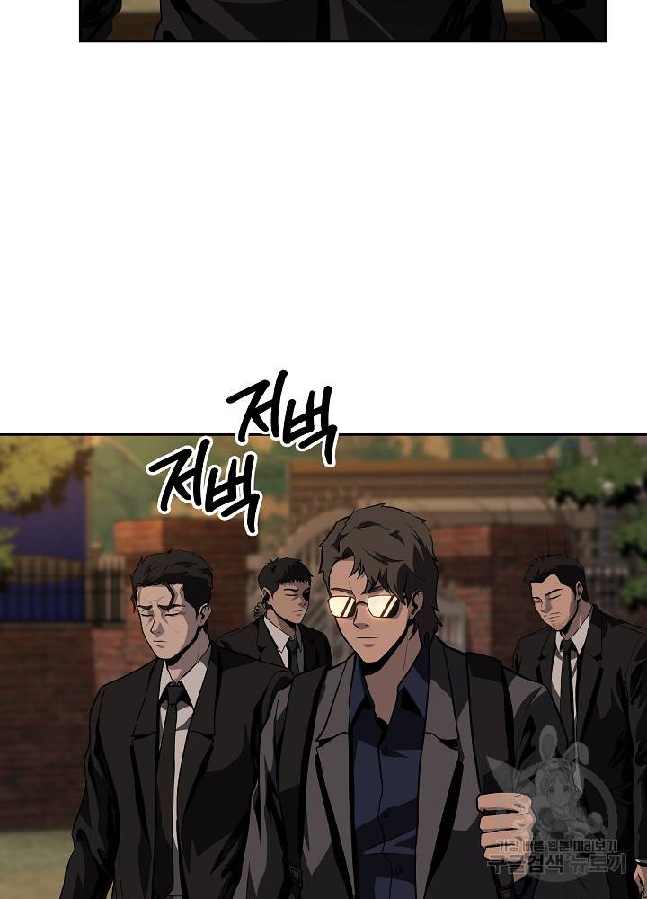 왕도 23화 8