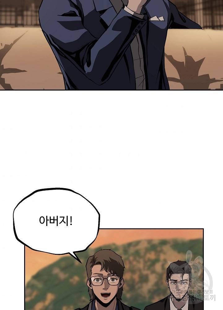 왕도 23화 11