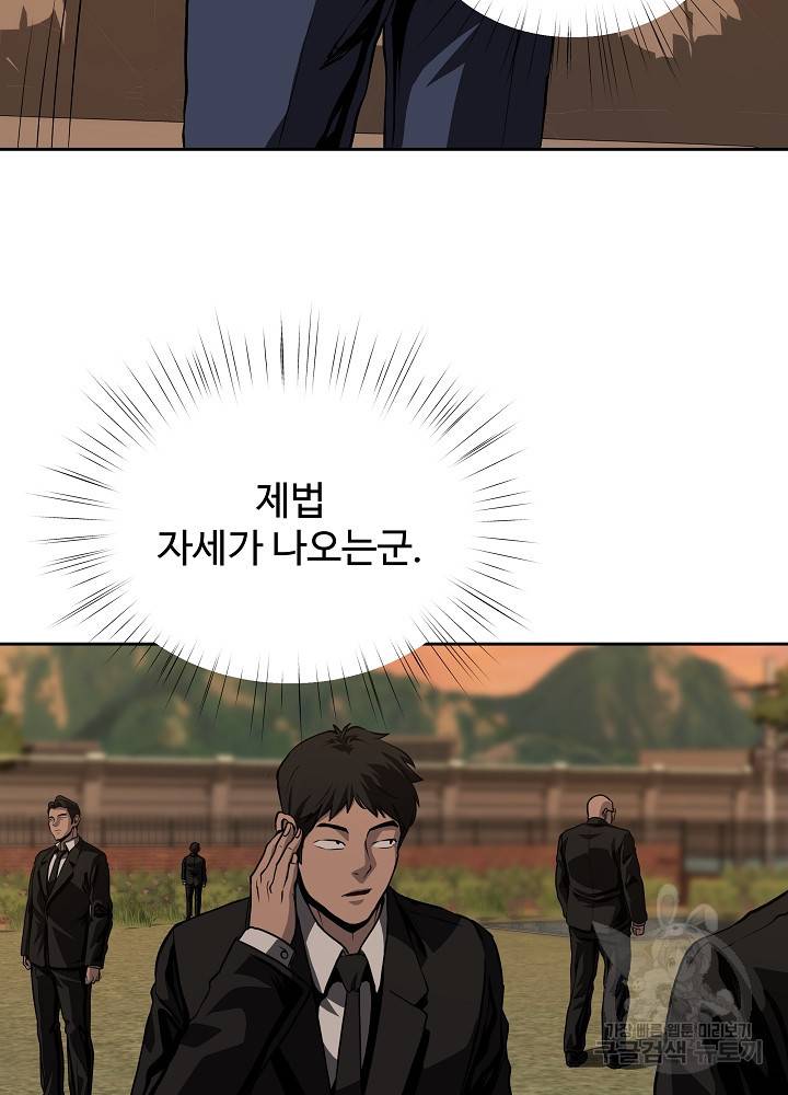 왕도 23화 14