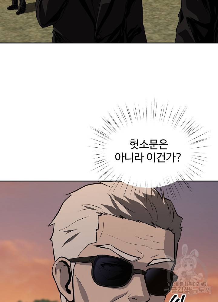왕도 23화 15