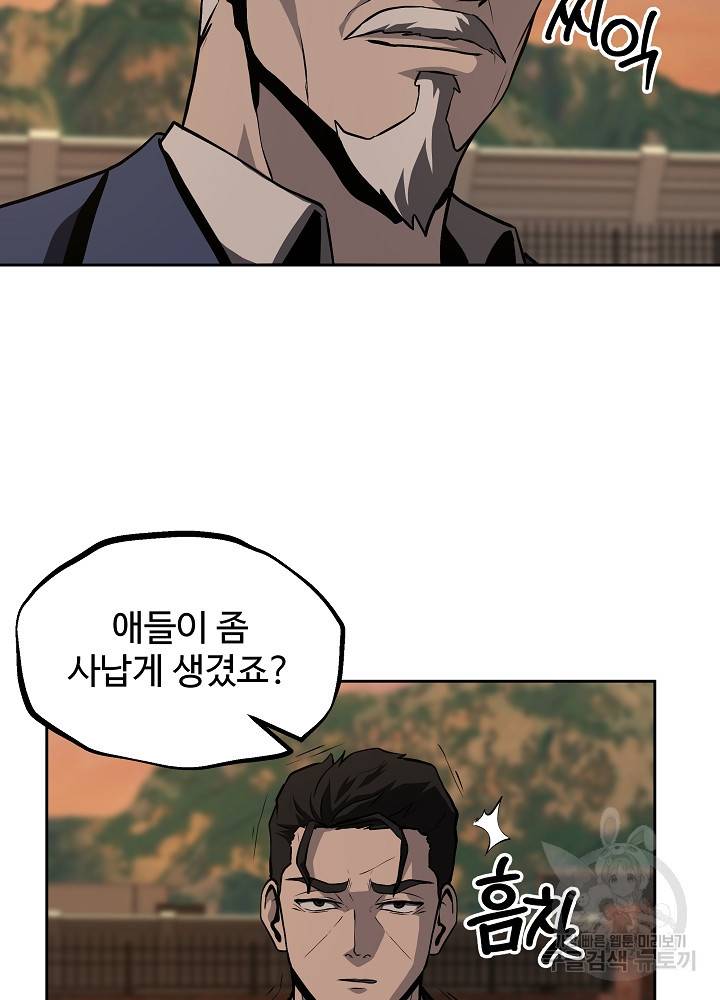 왕도 23화 16