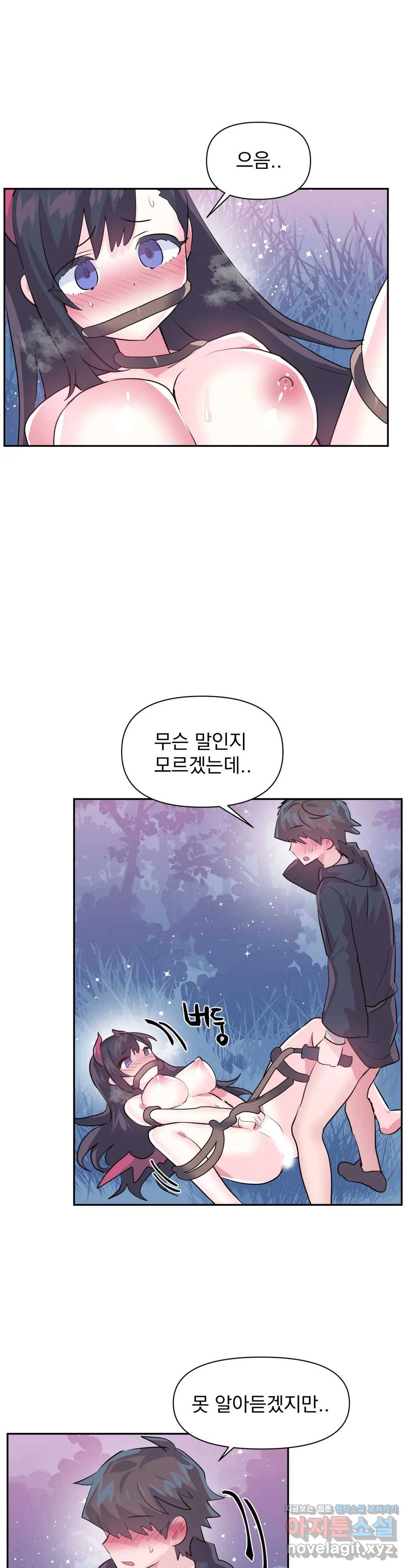 러브러브 원더랜드 외전 3화 3