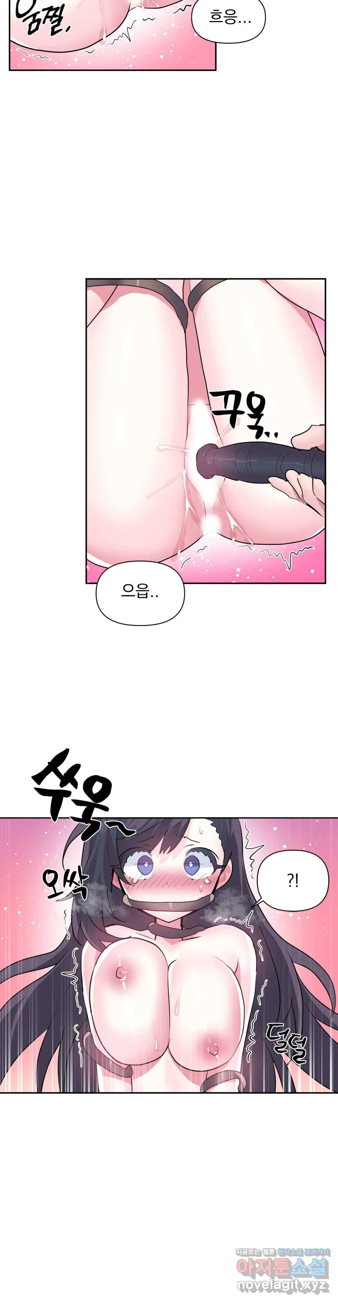 러브러브 원더랜드 외전 3화 6