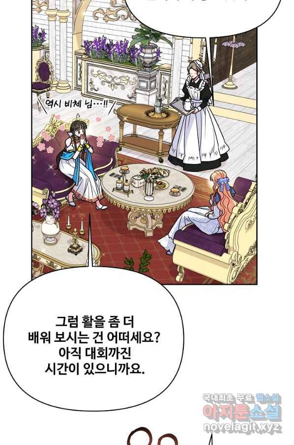 소꿉친구를 폭군으로 키웠습니다 58화 15