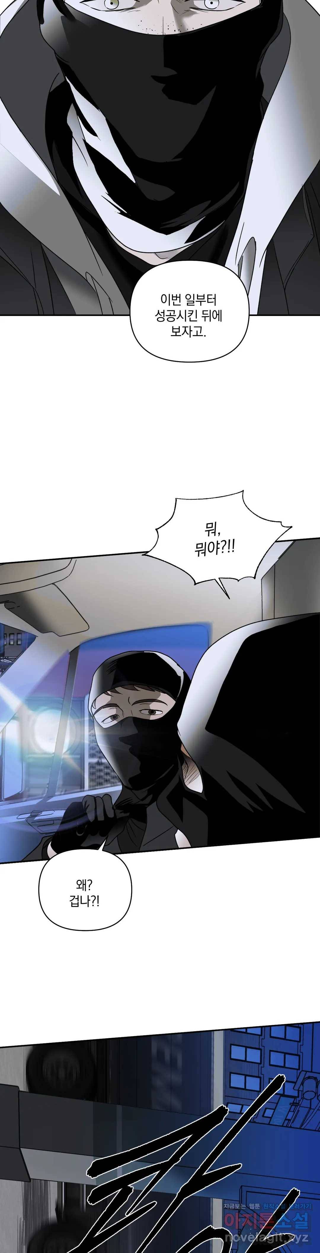 셔트라인 42화 1부 최종화 6